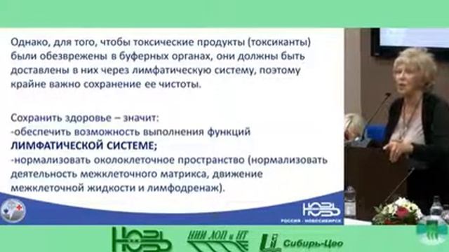 Мезенцева Н Г Роль лимфы для сердца и сосудов смотреть онлайн