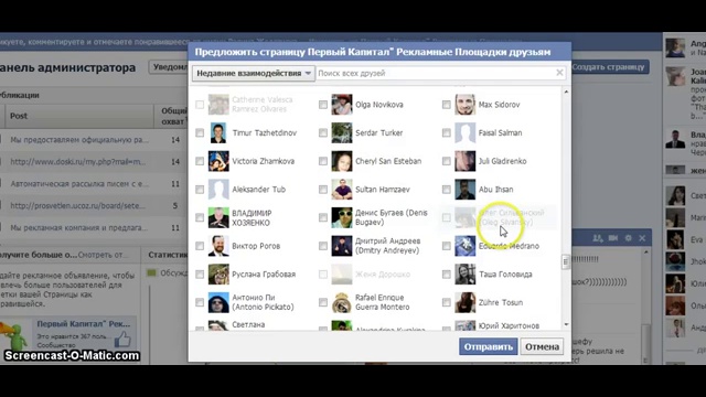 Фейсбук секреты 1