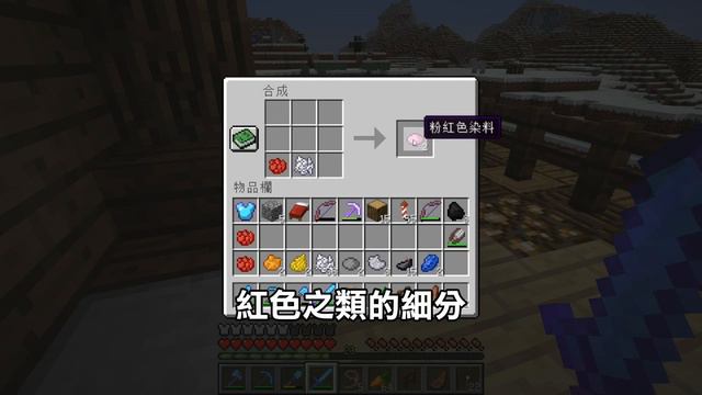 【Minecraft】紅月的生存日記 #62 十六彩的顏料 смотреть онлайн