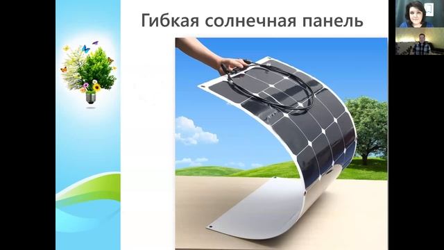 Альтернативные источники энергии