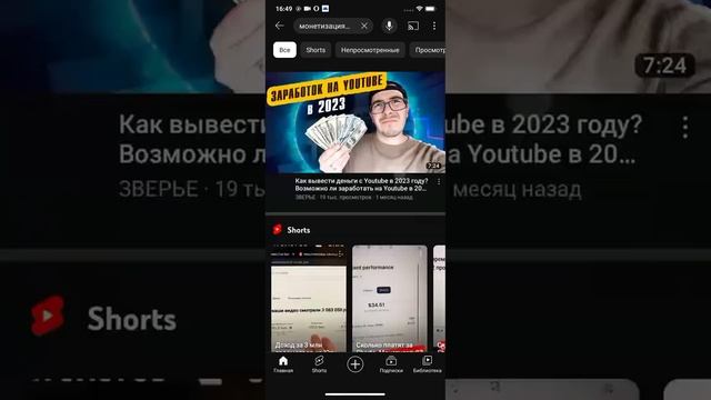Монетизация Ютуб канала из России в 2023 году. Как подключить монетизацию? Ютуб Раскрутка смотреть онлайн