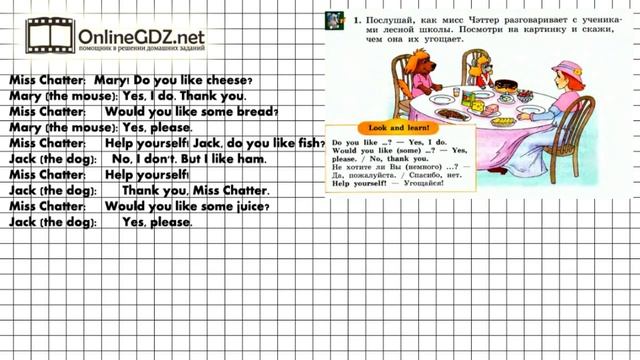 Unit 1 Lesson 5 Задание №1 - Английский язык 