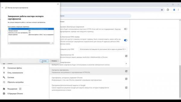 "Doclink-ЭДО": как выгрузить открытую часть сертификата (ЭЦП) для последующей загрузки в ЛК Doclink