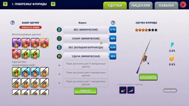итоги, Злые акулы, Fishing Clash, Флорида смотреть онлайн