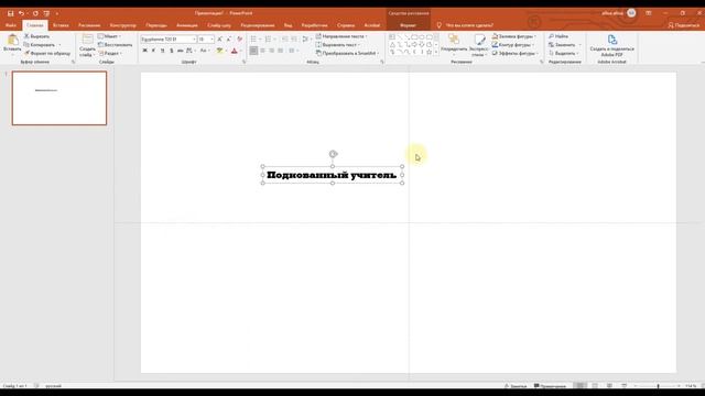 Power point Вставка картинки в текст смотреть онлайн