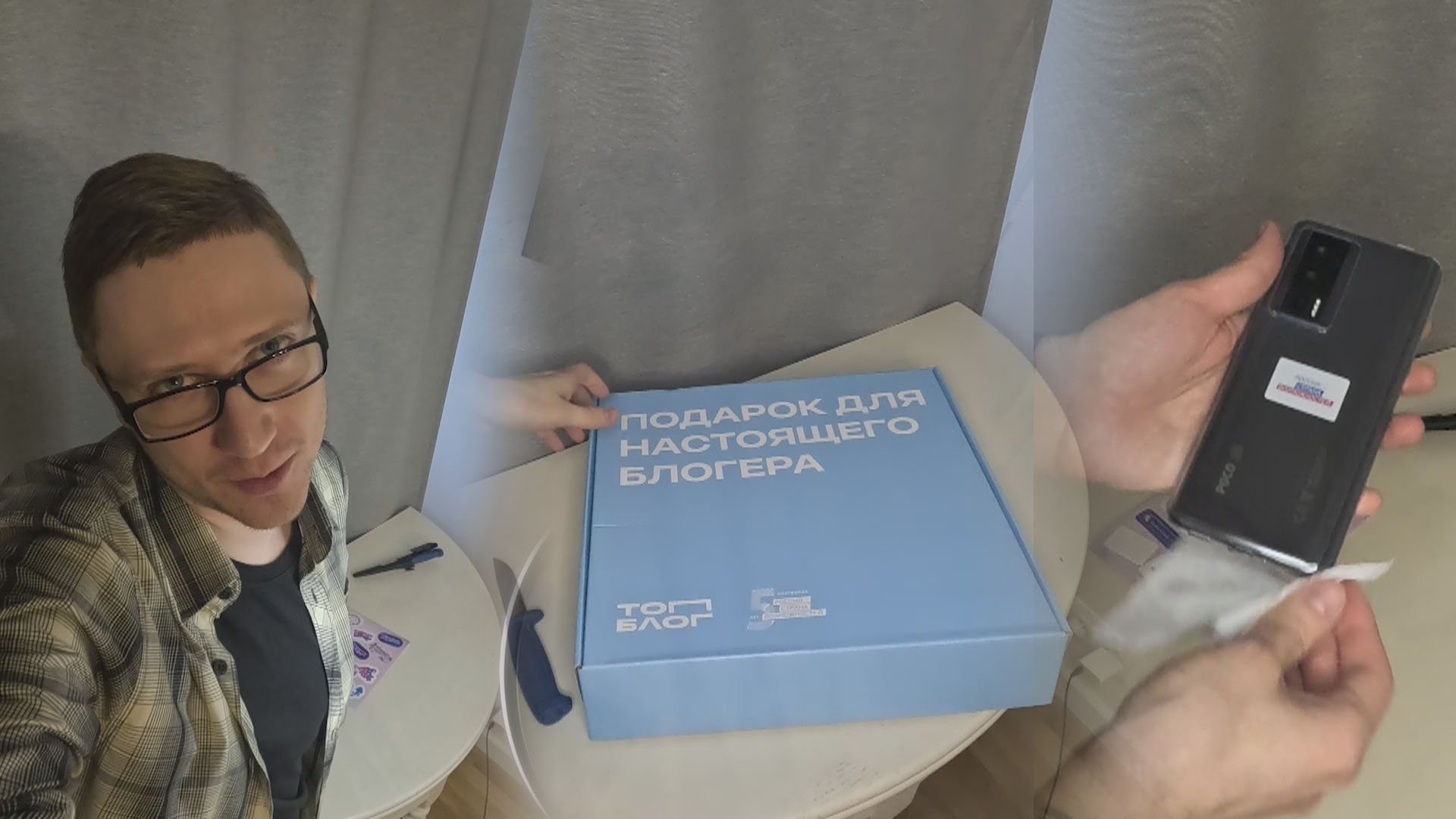 Распаковка подарка от конкурса ТопБЛОГ за участие в квизе - начало 4 сезона конкурса ТопБЛОГ (РСВ) смотреть онлайн