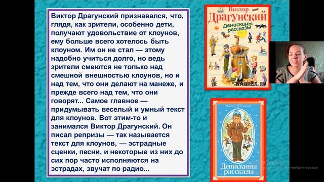 В. Драгунский "Тайное становится явным" смотреть онлайн