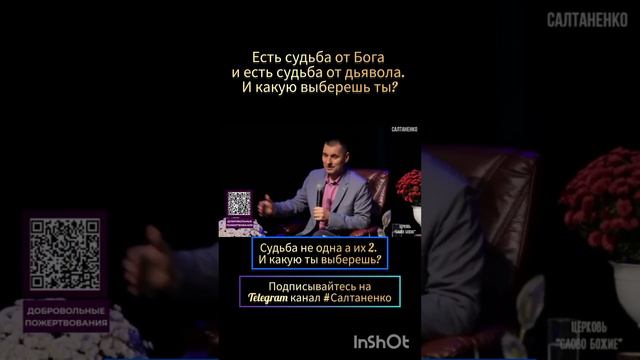 избери жизнь, дабы жил ты и потомство твоё. Библия.@JuStanTV смотреть онлайн