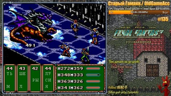 Final Fantasy на Сегу (Barver Battle Saga) | Тру Версия | Финал | ru/ру