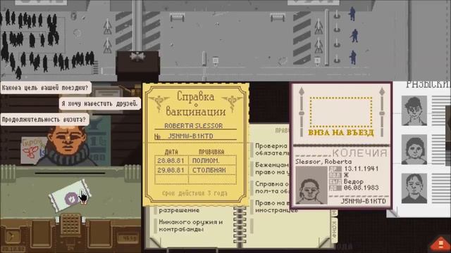 Papers, please | ТРУДОВЫЕ БУДНИ #13 смотреть онлайн