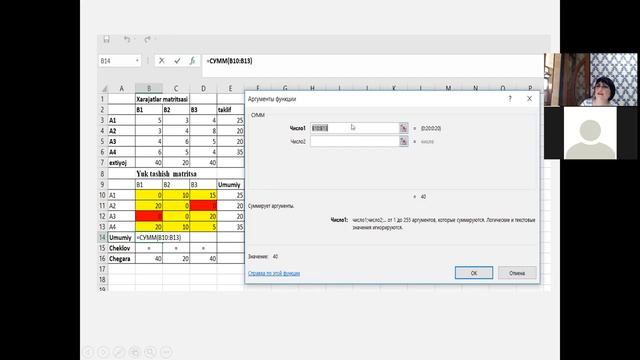 zoom 15. AMALIY MASHG‘ULOT. Transport masalasini yechishning potensiallar usuli. IQT 2. смотреть онлайн