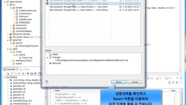 JAVA 단위테스트 자동화 솔루션 AgitarOne JUnit Test смотреть онлайн
