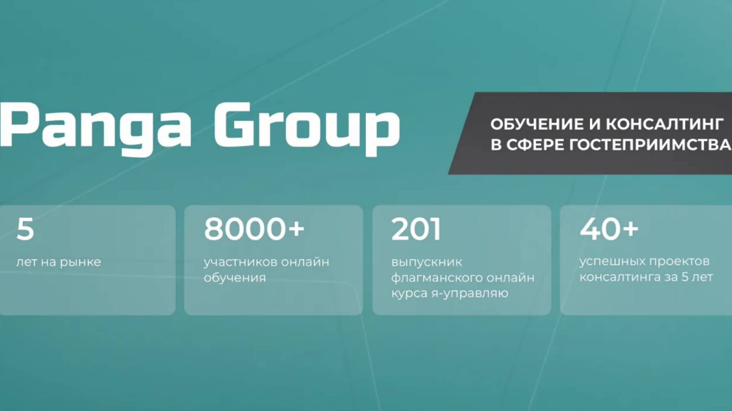 Добро пожаловать на канал PANGA GROUP смотреть онлайн