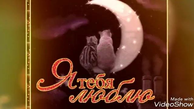 Посвящение моему любимому смотреть онлайн