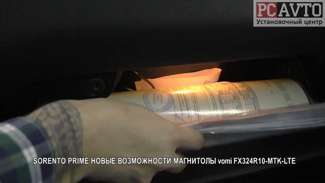 SORENTO PRIME НОВЫЕ ВОЗМОЖНОСТИ МАГНИТОЛЫ vomi FX324R10 MTK LTE смотреть онлайн