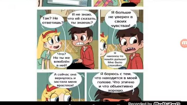 Комикс разбитое сердце 1 часть смотреть онлайн