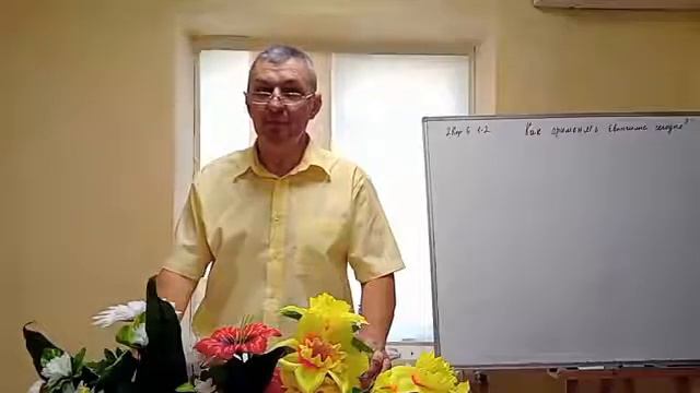 Как сегодня испытывать Евангелие 2Кор.6:1-2