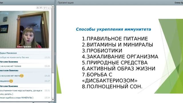 КУМ. Веб. Е.Брагиной "Как укрепить иммунитет ребенка"161116 смотреть онлайн