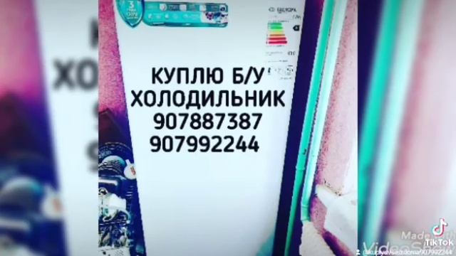куплю кондиционеры. +998907992244 смотреть онлайн