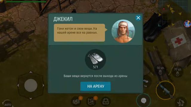 Я был на арене бешеных псов занял второе место смотреть онлайн