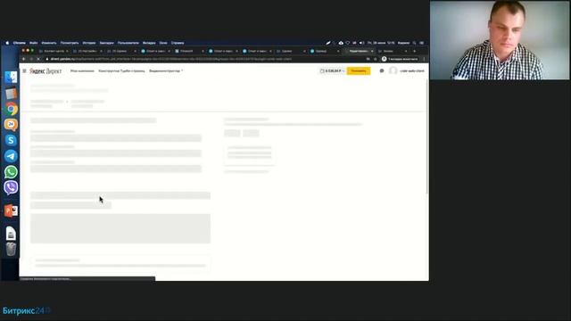 Как настроить сквозную аналитику в Битрикс24? (Мастер-класс)