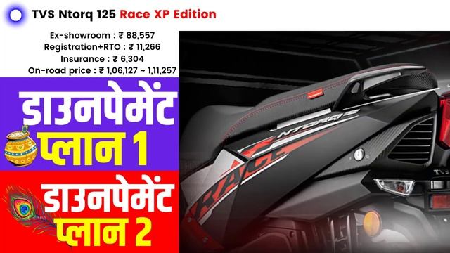 2022 TVS Ntorq 125 Race XP Edition | TVS Ntorq 125 Race XP Price 2022, Onroad Price,DownPayment,Emi смотреть онлайн