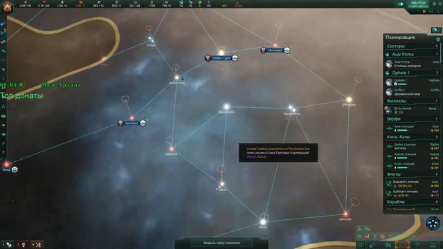 Stellaris MegaCorp! смотреть онлайн