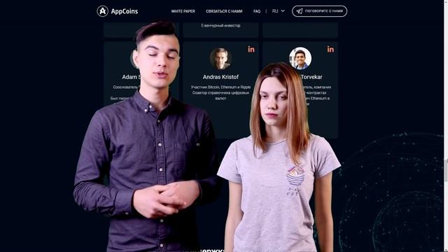 APPCOINS - ПРИЛОЖЕНИЯ на БЛОКЧЕЙНЕ!!!