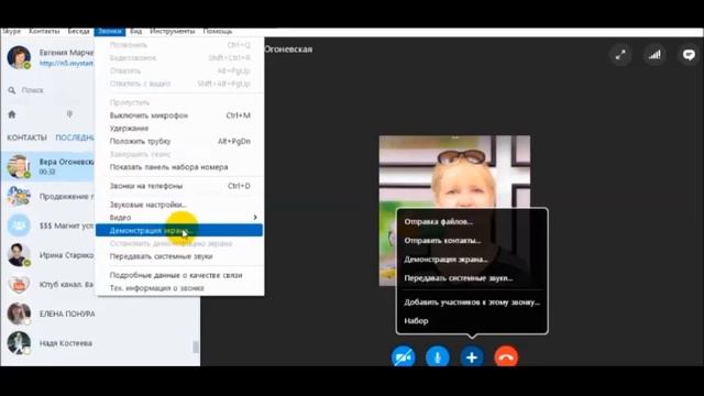Как показать экран в скайпе смотреть онлайн