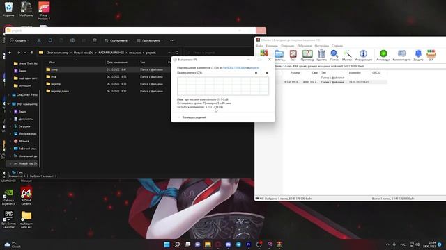 Файлы обновления 5.6  RadmirRP + как установить за 2 минуты