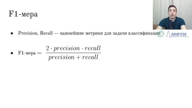 Метрики машинного обучения смотреть онлайн