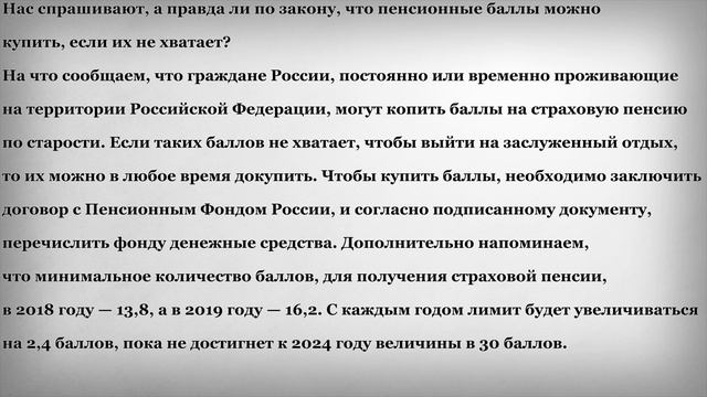 Пенсионные выплаты и льготы