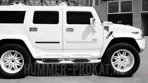 Белый Хаммер Н2 прокат на свадьбу с водителем в Новосибирске