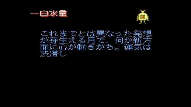 '89 Dennou Kyuusei Uranai (YP) смотреть онлайн