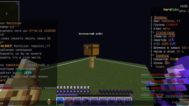 Открития кейсов на сервере HardCube ип-45.93.200.23:25573 смотреть онлайн