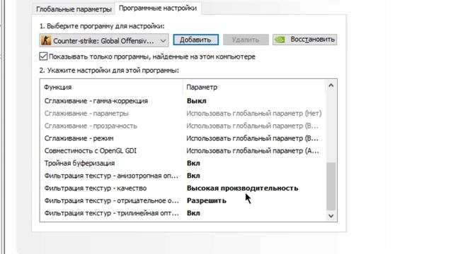 ОПТИМИЗАЦИЯ WINDOWS ДЛЯ CS:GO смотреть онлайн
