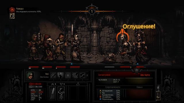 Darkest Dungeon - обзор