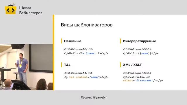 Подходы к созданию сайтов – Дмитрий Васильев смотреть онлайн