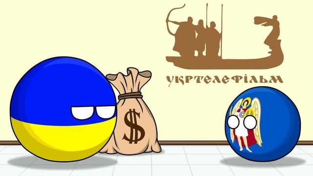 Эффект бабочки - 2 ( Countryballs ) смотреть онлайн
