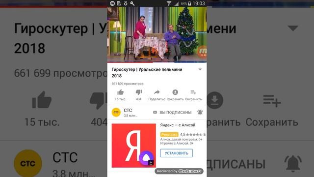 Гироскутер смотреть онлайн