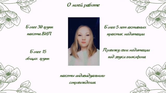 Ксения Жуйкова Медитация смотреть онлайн