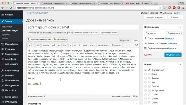 WordPress | Как установить CSS3 модальное окно RuBizCSS3Modal смотреть онлайн