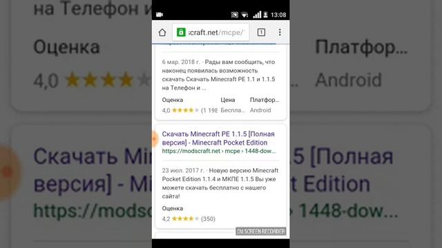 Скачать майнкрафт бесплатно и просто смотреть онлайн