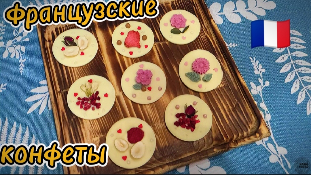 Классические медианты. Из белого шоколада смотреть онлайн