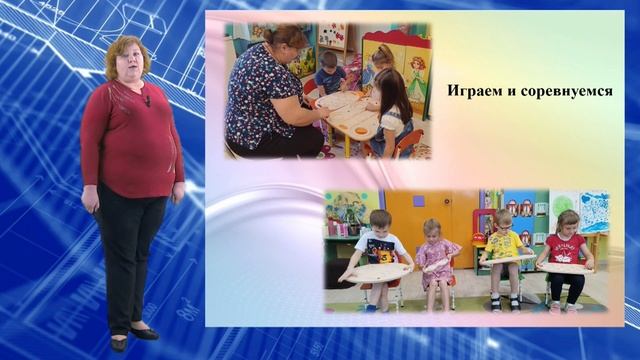 специальное оборудование в развитии межполушарного взаимодействия у детей дошкольного возраста" смотреть онлайн