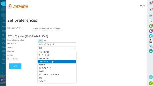 ＜Bitrix24無料のCRM＞　Jot Formアプリ смотреть онлайн