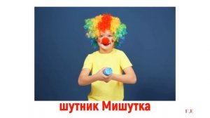Автоматизация звука Ш в словосочетаниях. Автоматизация Ш. Логопедическое занятие