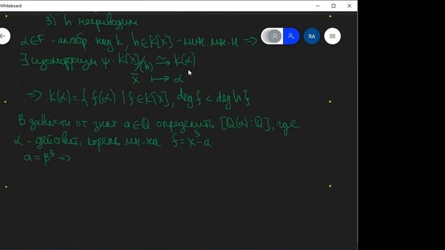 Алгебра, ПМИ 205 — семинар 8 смотреть онлайн