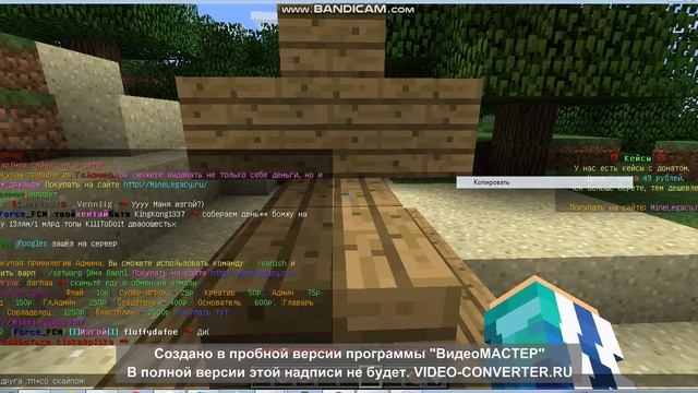 Майнкрафт сервер фани апле + майн легаси с другом дзвоню в скайп. смотреть онлайн