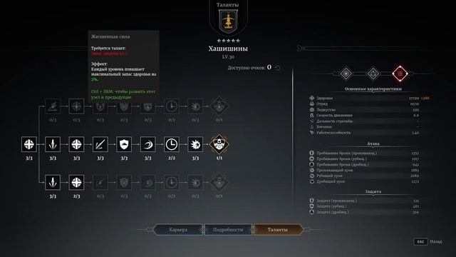 Conqueror's blade, ГАЙД/ОБЗОР на новый отряд Хашишинов/Трактаты/Прокачка/Тесты/4K. смотреть онлайн